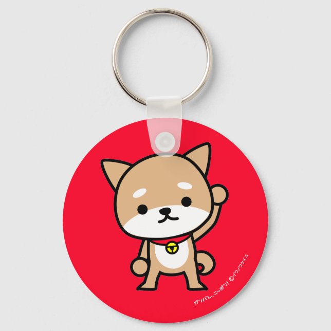 Llavero Keychain - Cachorro - RedBack (Anverso)