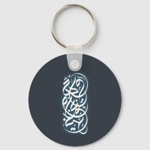 Llavero Keychain de arte caligráfico árabe