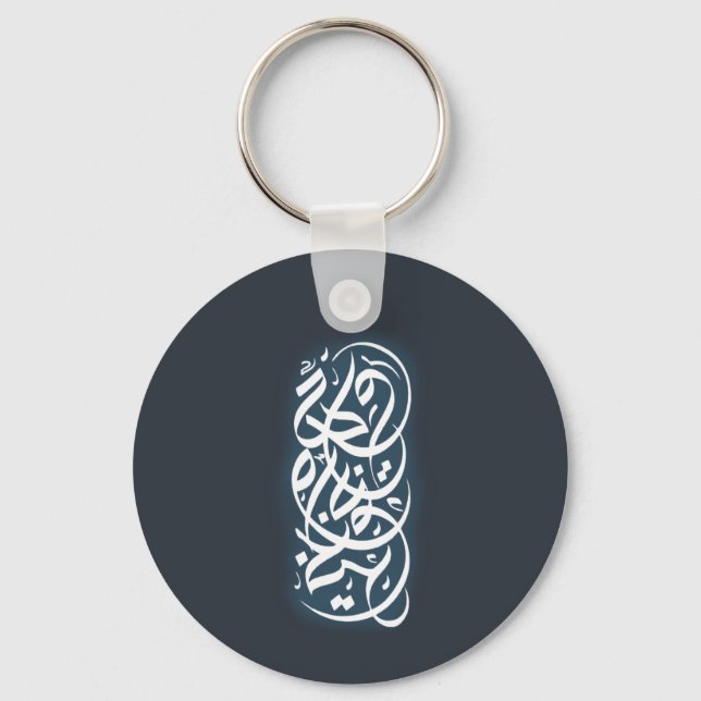 Llavero Keychain de arte caligráfico árabe (Anverso)