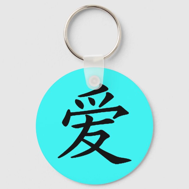 Llavero Keychain de caracteres de amor chinos (Anverso)