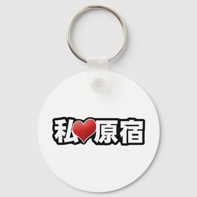 Llavero Keychain de I Heart Harajuku (Anverso)