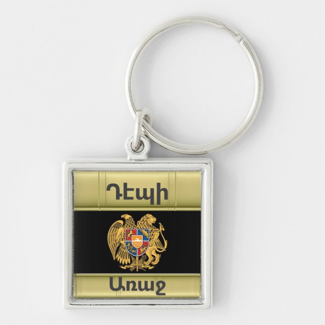 Llavero Keychain de los dias armenios (Frente)