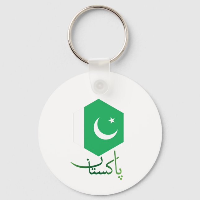 Llavero Keychain de Pakistán (Anverso)