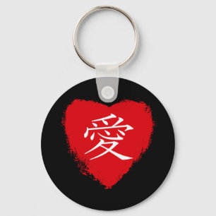Llavero Keychain de Red Heart Ai