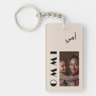 Llavero Keychain del Día de la Madre en árabe
