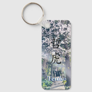 Llavero KeyHolder【Tetuko】Your Name in Japanese Kanji