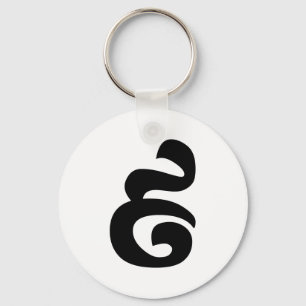 Llavero Khmer camboyano del número 9/nueve/៩ (cochecito