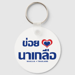 Llavero Khoi Huk (Corazón / Amor) Naklua + Tailandia