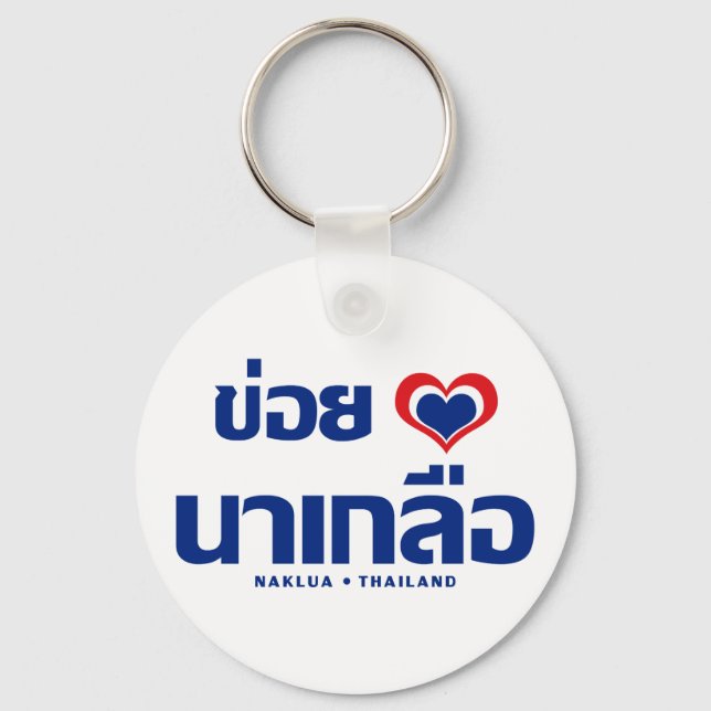 Llavero Khoi Huk (Corazón / Amor) Naklua + Tailandia (Anverso)