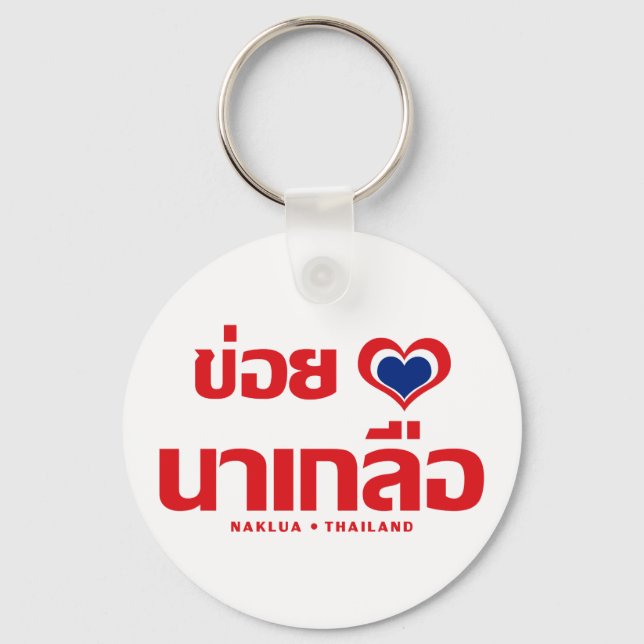 Llavero Khoi Huk (Corazón / Amor) Naklua + Tailandia (Anverso)