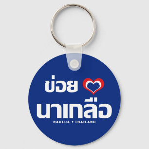 Llavero Khoi Huk (Corazón / Amor) Naklua + Tailandia
