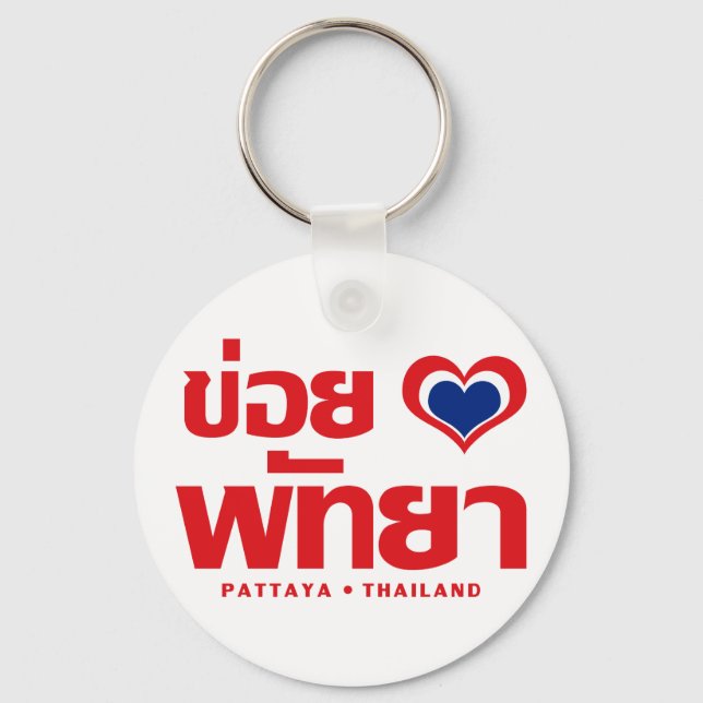 Llavero Khoi Huk (Corazón / Amor) Pattaya + Tailandia (Anverso)