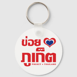 Llavero Khoi Huk (Corazón / Amor) Phuket + Tailandia
