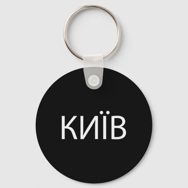 Llavero Kiev Ucrania 2  (Anverso)