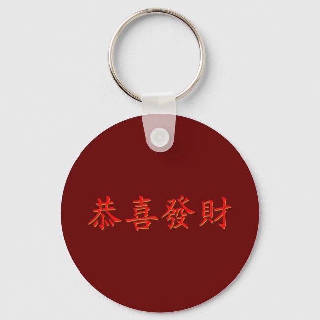 Llavero Kung Hei Fat Choi (Anverso)