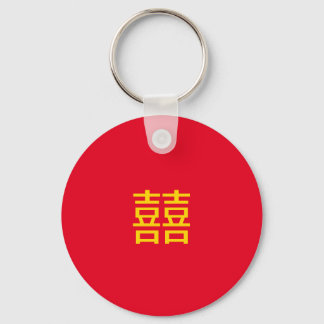 Llavero La doble felicidad 囍 china: el compromiso 婚 Boda