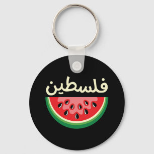 Llavero La sandía Palestina será libre