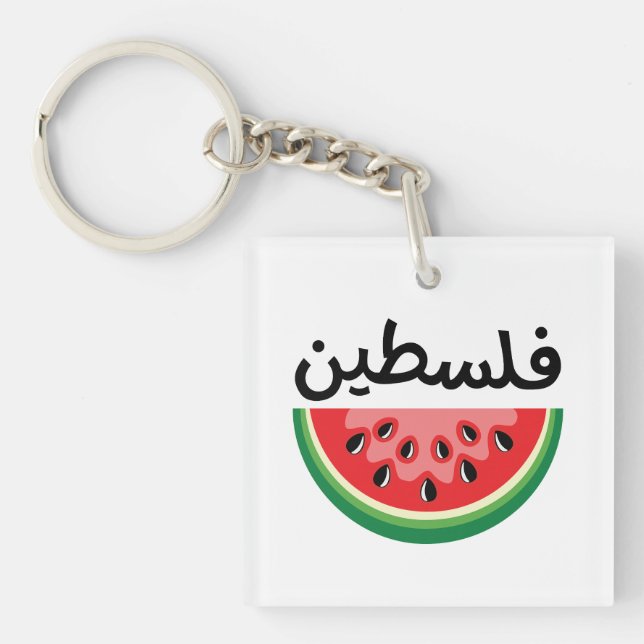 Llavero La sandía Palestina será libre (Frente)