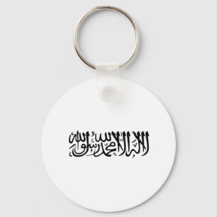 Llavero La shahada