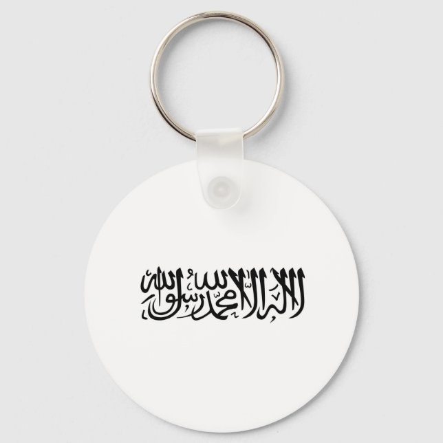 Llavero La shahada (Anverso)