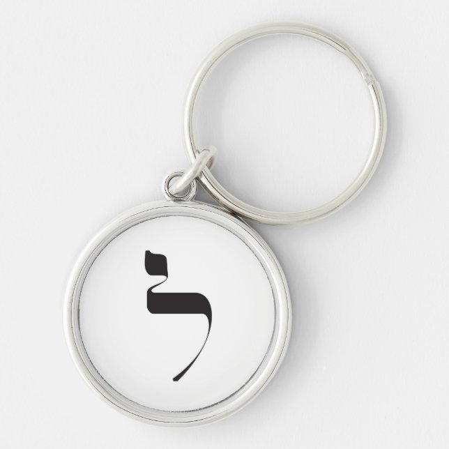 Llavero Lamed Keychain (Frente)