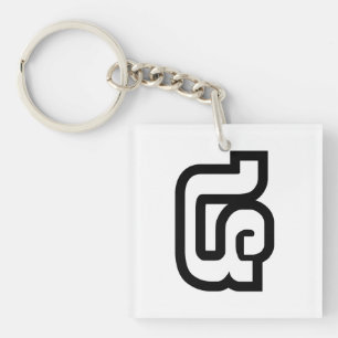 Llavero Lao / Laos Número Cuatro / 4 / ໔ (See/Si) laotiano