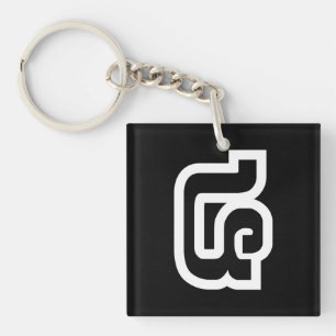 Llavero Lao / Laos Número Cuatro / 4 / ໔ (See/Si) laotiano