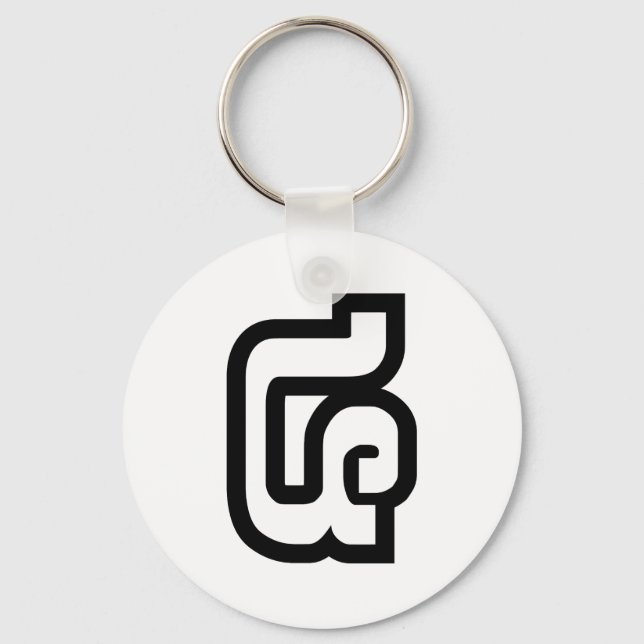 Llavero Lao/Laos Número Cuatro/4/໔ (Véase/Si) Laotiano (Anverso)