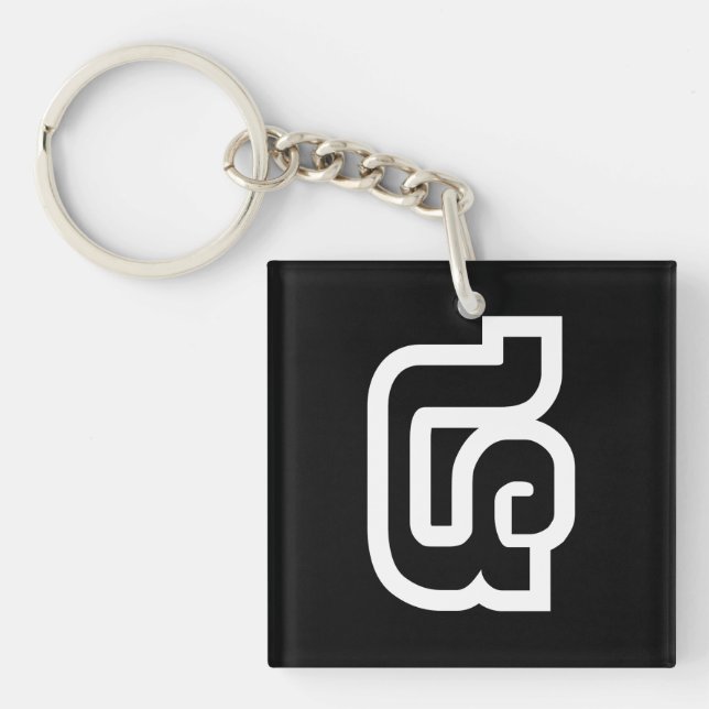 Llavero Lao/Laos Número Cuatro/4/໔ (Véase/Si) Laotiano (Frente)