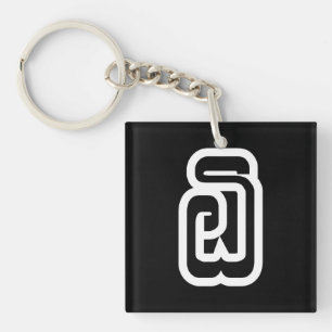 Llavero Lao / Laos Número Seis / 6 / ໖ (Ho/Hok) laotiano