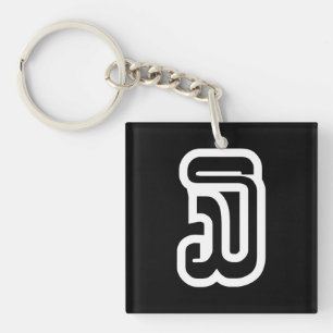 Llavero Lao / Laos Número Tres / 3 / ໓ (Sam) Laotiano