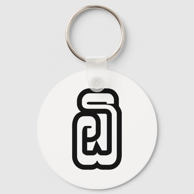 Llavero Laos Número Seis / 6 / ໖ (Ho/Hok) Laotian (Anverso)