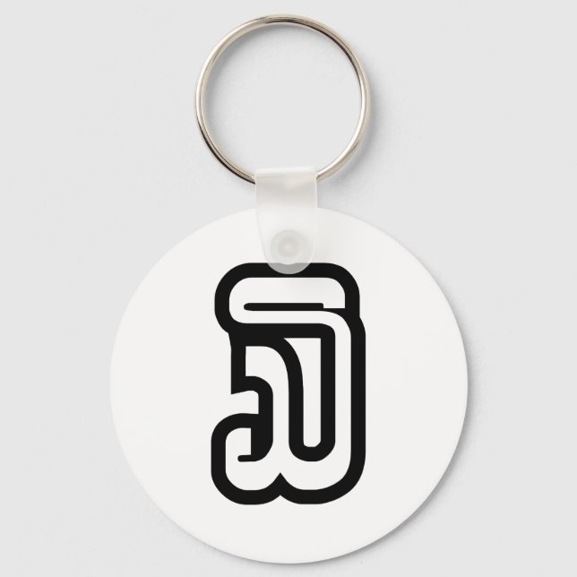 Llavero Laos Número tres / tres / ໓ (Sam) Laotian (Anverso)