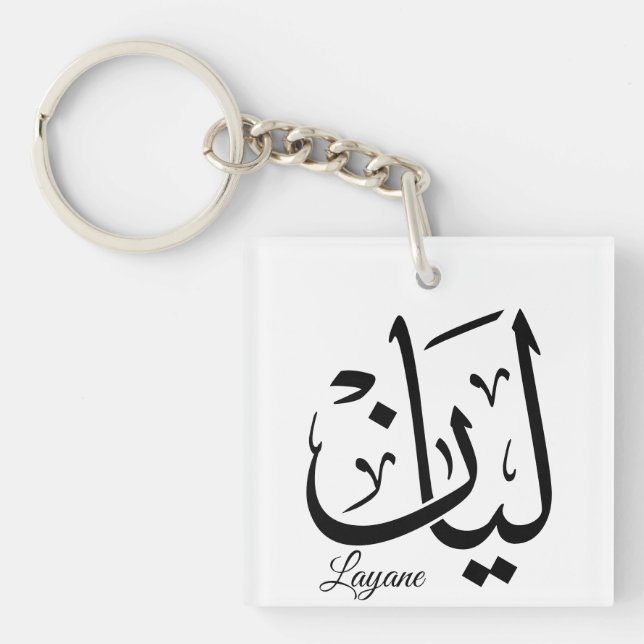 Llavero Layan – Arabic Thuluth Calligraphy Name ArtT-Shir (Frente)