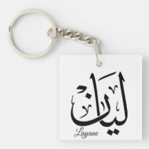 Layan – Arte de nombre en caligrafía árabe Thuluth