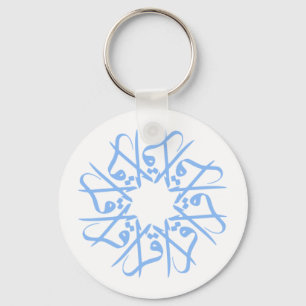 Llavero Leído (Iqra), diseño islámico oriental