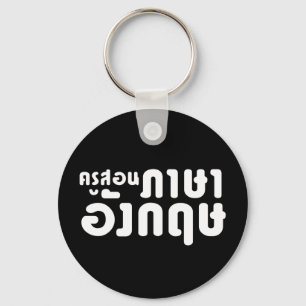 Llavero Lengua tailandesa del ☆ del ครูสอน