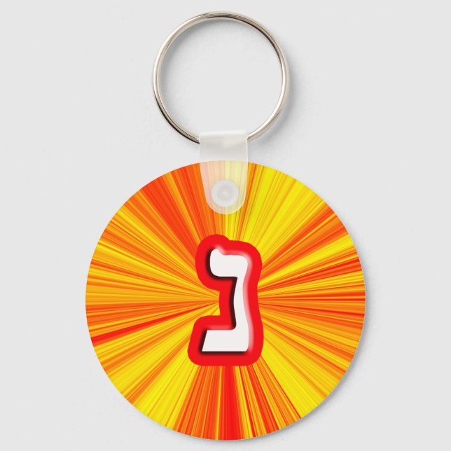 Llavero Letra hebrea "Nun" (Anverso)