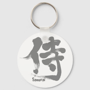 Llavero Letra [kanji] gris samurai