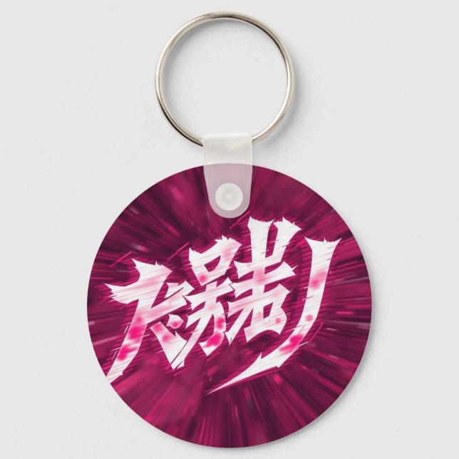 Llavero letras de anime de Japón (Anverso)