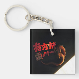 Llavero letras y dragón de Japón