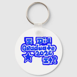 Llavero ¡Lo Hice! Graduación 2026
