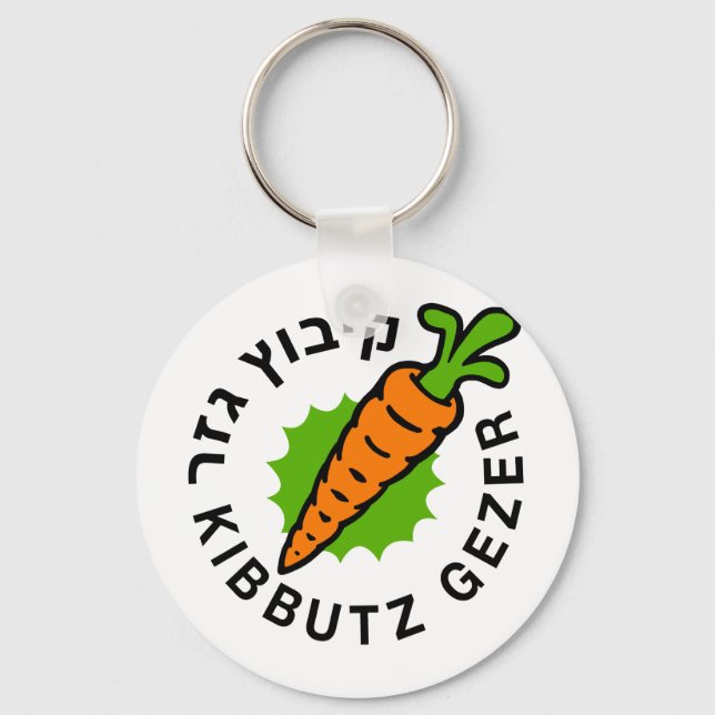 Llavero Logo Gezer Classic (Anverso)