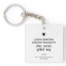 Lokah Samastha Sukhina Bhavantu - Sanskrit quote