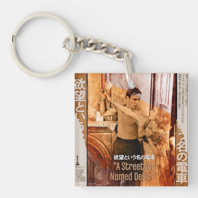 Llavero Los mundos de Blanche DuBois (Frente)