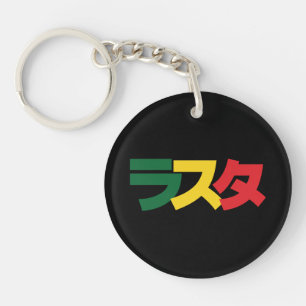 Llavero Los rastas japoneses ラ ス タ verdes, dorados y rojos