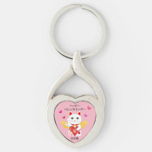 Llavero Lucky Cat Cupido