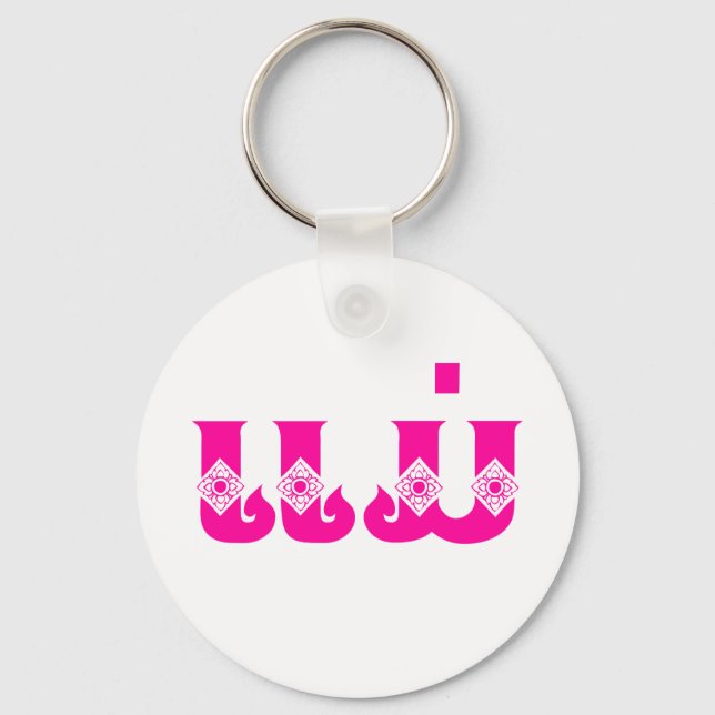 Llavero Madre lao - ແ ມ່ / Mae - Laos (Anverso)