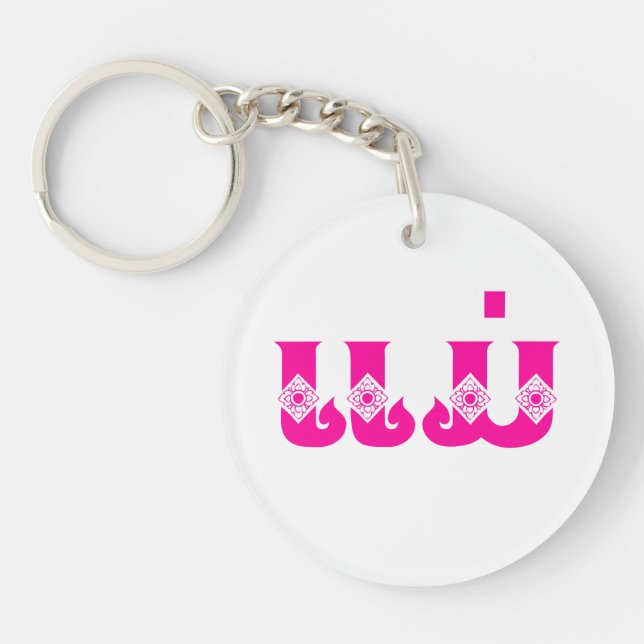 Llavero Madre lao - ແ ມ່ / Mae - Laos (Frente)