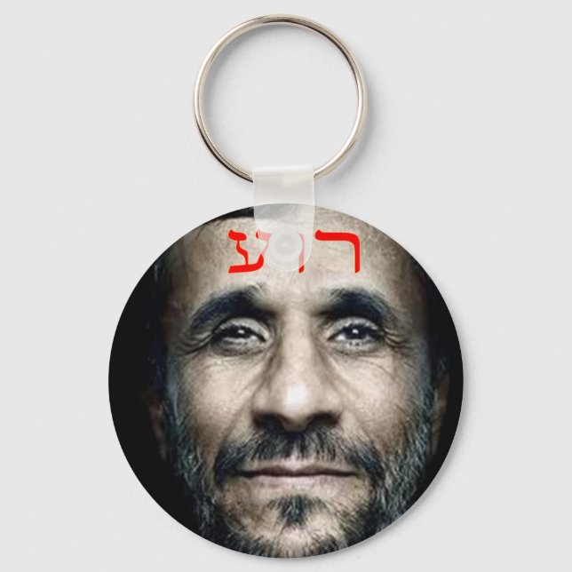 Llavero Mahmoud Ahmadinejad (Anverso)